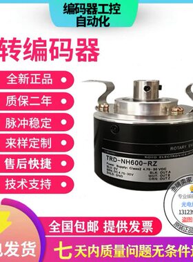 空心全新Z外径RWNT360-洋mmmm50轴RD8mm同款H半360光编码器现货-