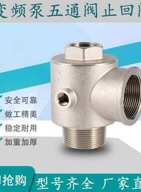 D25型恒压配件型加长加厚32阀不锈钢通止回阀泵五变频N40NDDN50DN