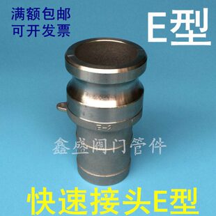 快速接头6分型扳把式不锈钢E节4分快速接头竹4管接头塔皮30宝