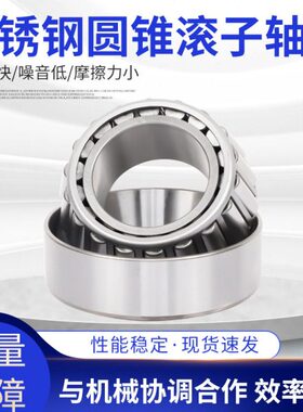 不锈钢圆3312S30 3030轴承3滚3030310330 1130 30313子9锥14   15