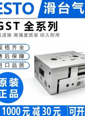 -20P-Y/16-2512A-滑台气缸150DG12-20FESTOST-0E5-101A100/12A-/-