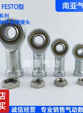 M4075接头型.FESTO8/ X1M625M..S-SXX112  G10鱼眼轴承0X7M5.MM8/