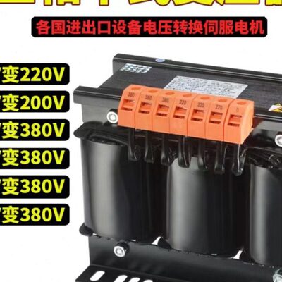 三相干式隔离变压器415V380V变220V出口配套伺服600V110V电源电压