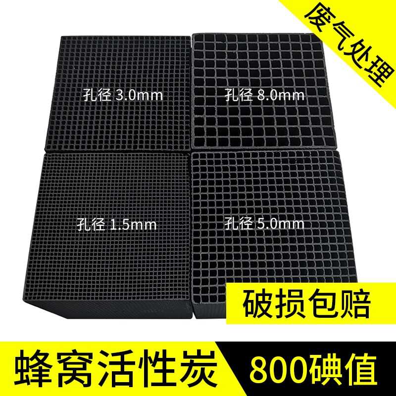 蜂窝活性炭800碘值方块工业x过滤废气处理活性炭砖烤漆房油漆喷漆