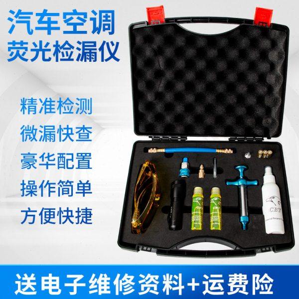 大电筒荧光检漏仪 查漏测漏神器 试漏仪 汽车空调维修检漏工具,五金/工具,其他汽修汽保工具,淘宝优惠券,粉丝福利购,淘宝优惠卷