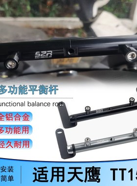 适用 天鹰TT150 ADVs150改装导航支架前置平衡杆 多功能挡风拓展