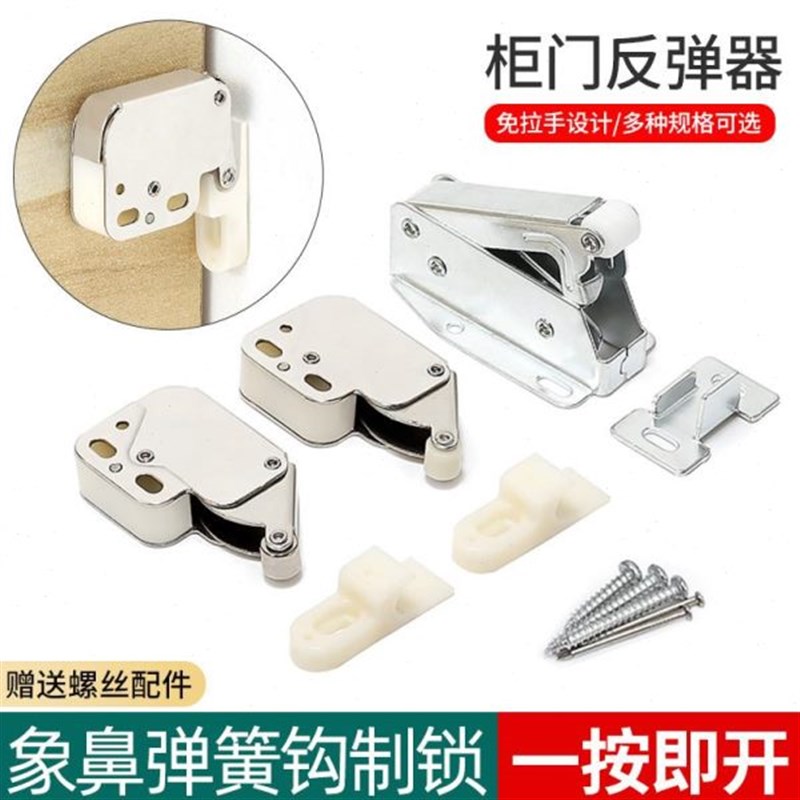 金属轮象鼻锁柜门反弹器按压式z免拉手自弹器衣橱柜门碰珠锁扣防