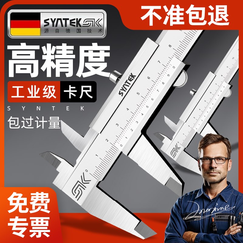 德国游标卡尺高精度小p型高深度工业级油标卡尺大号不锈钢油表卡