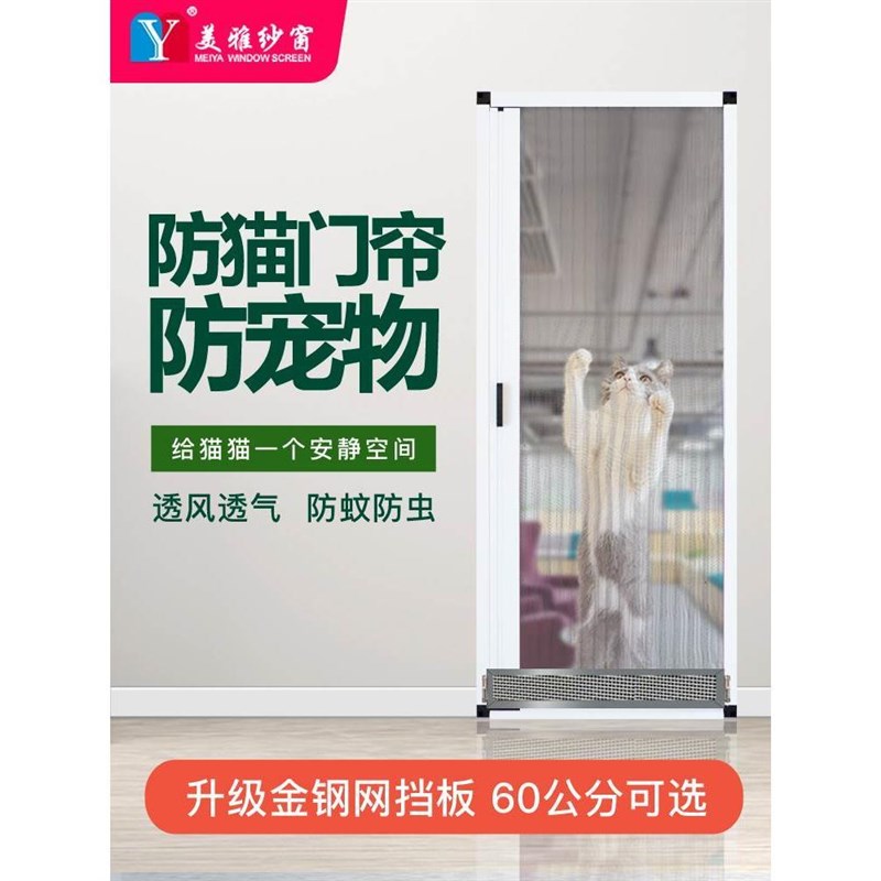 防猫门帘猫抓围栏封窗跳窗网折叠纱窗推拉P式伸缩养猫拦猫纱门