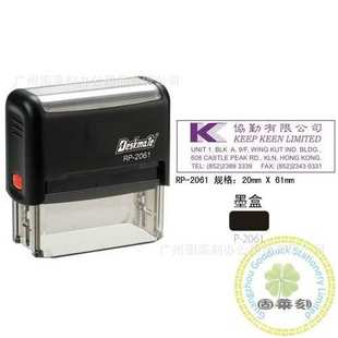 造价员印章 室内设计师章 工程勘察设计出图章 订做回墨印章