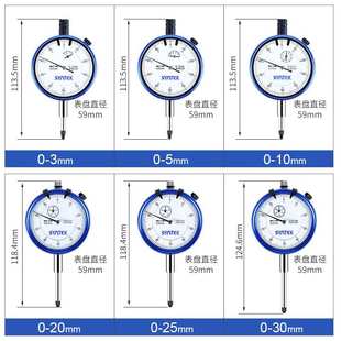 syntek指针式百分表千分指示表高精度0.01mm一套校表头测头0-10mm