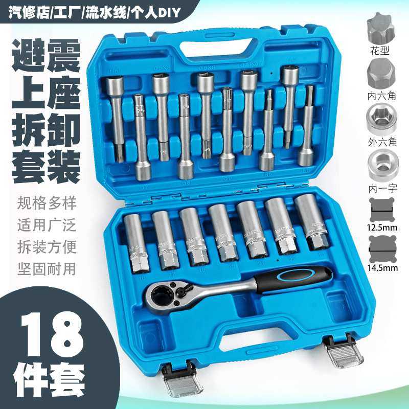 避震器上座螺丝顶胶拆卸器避震塔顶拆装工具减震螺丝紧固套筒扳手,3C数码配件,USB灯,淘宝优惠券,粉丝福利购,淘宝优惠卷