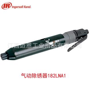 IR英格索兰172LNA1气铲气动针束式 除锈器气锤风镐182LNA1