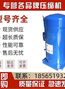 SM161T4VCSM161T4CCSZ161T4BASZ161T4VC原装丹佛斯13匹压缩机