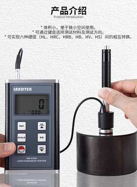 HM-6580便携式里氏硬度计高精度材料硬度仪金属检测