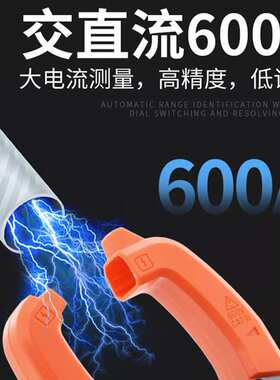 钳形万用表VC6018钳形表数字电流表高精度钳流表VC6017多功能