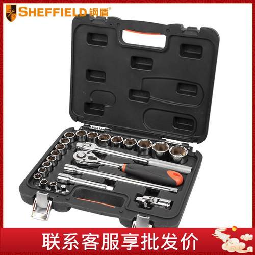 钢盾24件12.5mm系列公制组套家用工具箱套装多功能五金维修工具