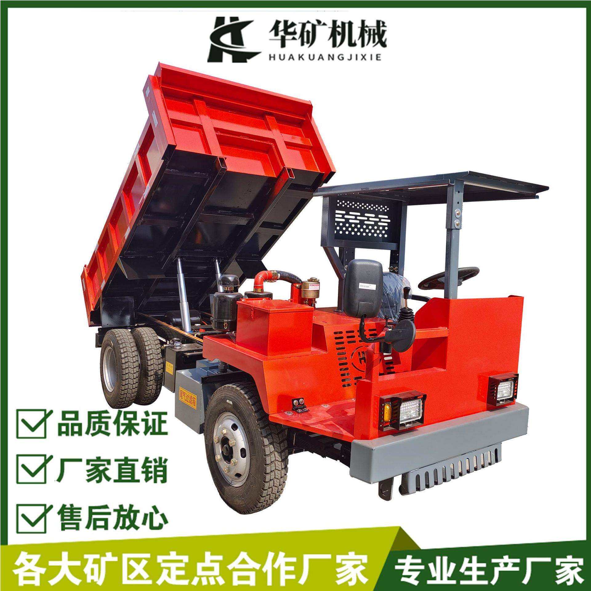 引水洞井下出渣车四驱窄体巷道矿用车井下后八轮矿用自卸车