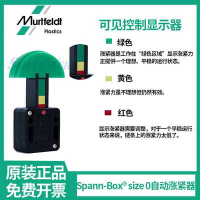 德国Murtfeldt梅富 链条自动涨紧器 SIZE 0 有效补偿链条拉长