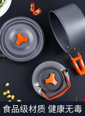 公狼户外套锅野炊锅具野外炊具套装 2-3人野营茶壶便携铝合金套锅