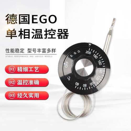 德国EGO温控器温控开关200度55.13032.450不含旋钮68~200度开关