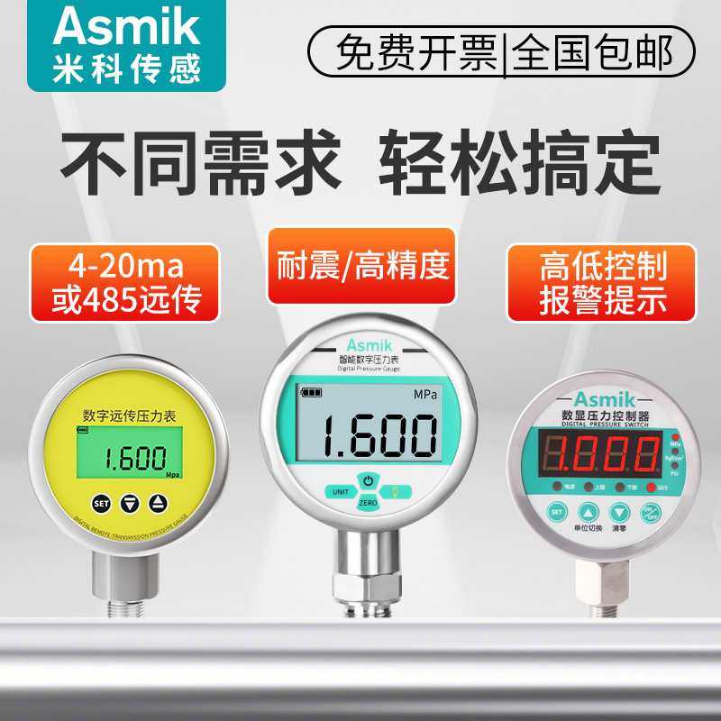 米科负压数显压力表0-1.6mpa不锈钢精密水压表液压耐震真空压力表,鲜花速递/花卉仿真/绿植园艺,其它园艺用品,淘宝优惠券,粉丝福利购,淘宝优惠卷