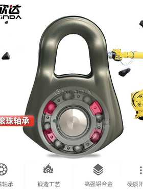 欣达华系加强型小型单滑轮户外高空索道滑索攀岩横渡滑轮orbiter