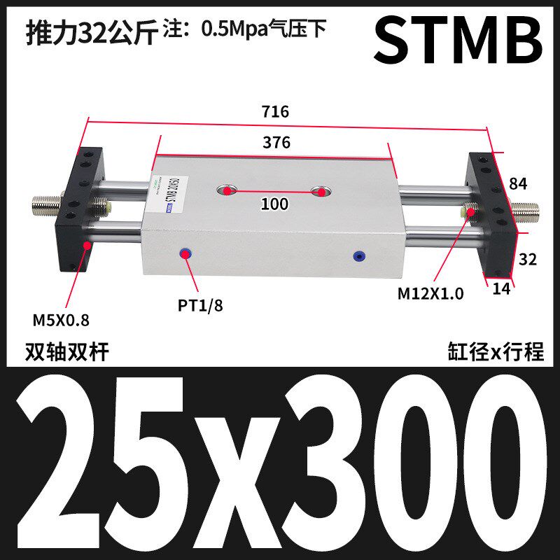 小型气动可调行程滑台双轴双杆气缸STMB1B0/16/20/25-50/100/150