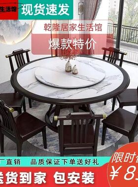 新中式岩板餐桌圆桌实木转盘餐桌椅组合现代简约家用饭店大圆桌子