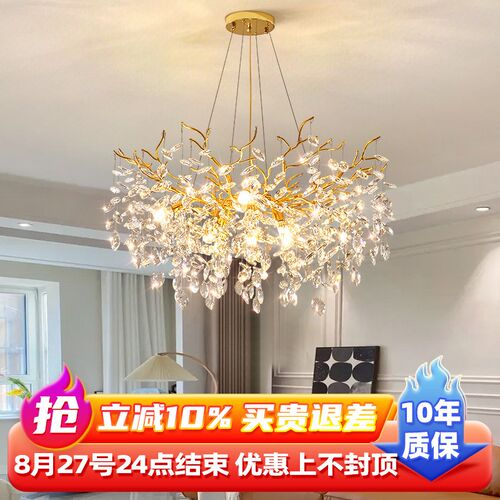 法式轻奢客厅水晶吊灯餐厅灯2024新款高档店铺商用创意枝型艺术灯
