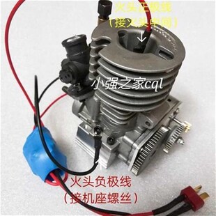 超选甲醇发动机电启动 启动模块 一键电启动 电子打火 带火头驱动