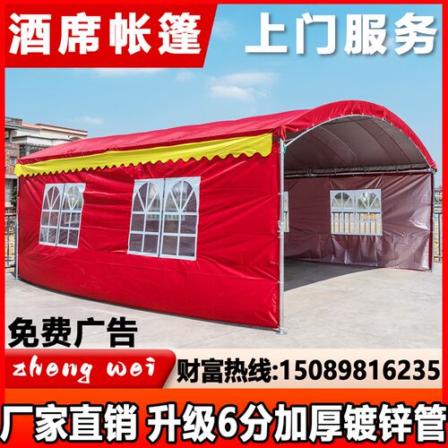 红白流动酒席帐篷农村婚庆宴席雨棚户外摆摊用加厚遮阳停车棚雨蓬