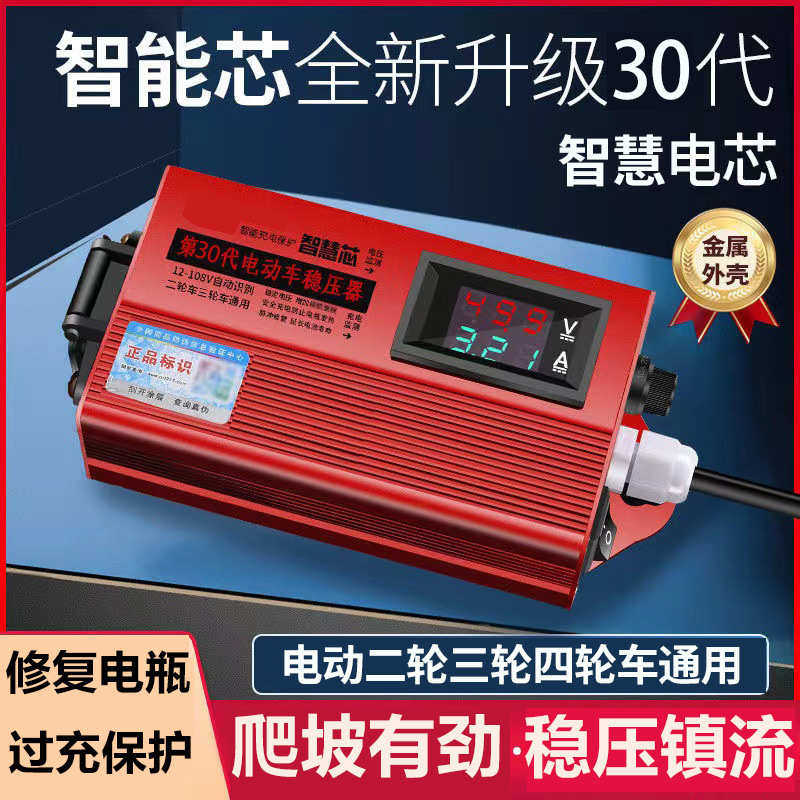 电动车电容增程器60v智能稳压器两轮爬坡省电续航神器72v三轮通