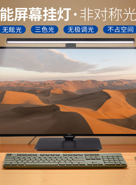 显示器挂灯曲屏护眼灯打游戏电竞笔记本台灯台式电脑屏幕补光灯
