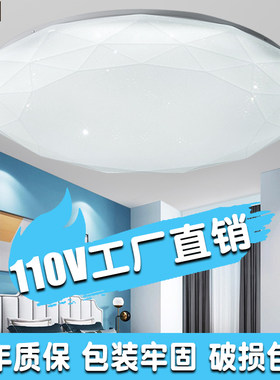 led卧室吸顶灯圆形灯具110V三色变光简约现代书房阳台房间灯套餐