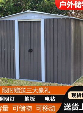 户外工具房幼儿园铁皮屋储藏柜移动院子储物柜收纳储物箱欧式板房