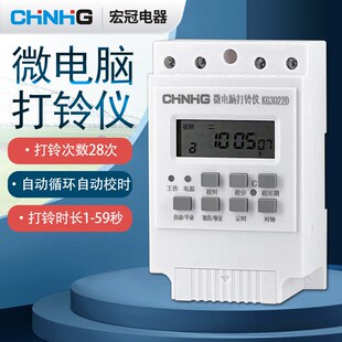 28次全自动电铃打铃仪公司工厂车间学校上下课打铃 仪定时开关