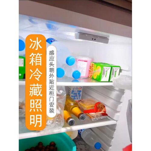 厂家冰箱led冷藏照明灯大小冰箱开门亮感应车载饮料柜保鲜酒柜展