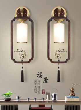新中式实木壁灯一对福鹿客厅电视背景墙两边古风禅意卧室床头壁灯