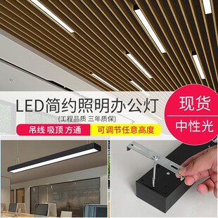 方通专用灯长条灯led超亮5/7/10/12公分铝方通商场格栅顶办公灯具