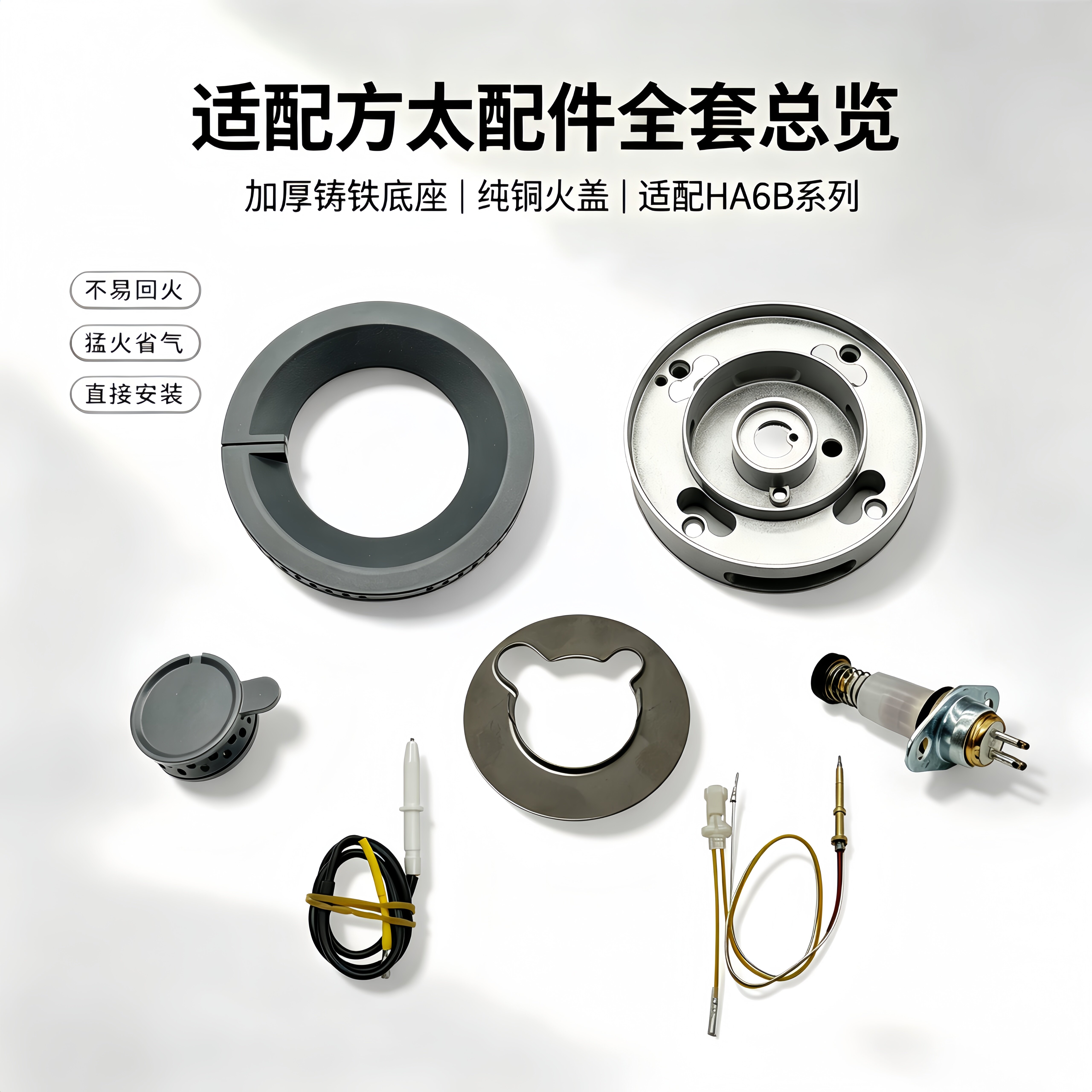 适用方太燃气灶HA6B HA7B HC26BE HC78BE火盖底座分火器炉头配件 - 实物图