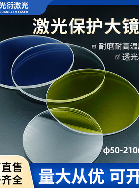 激光保护镜片进口石英光纤