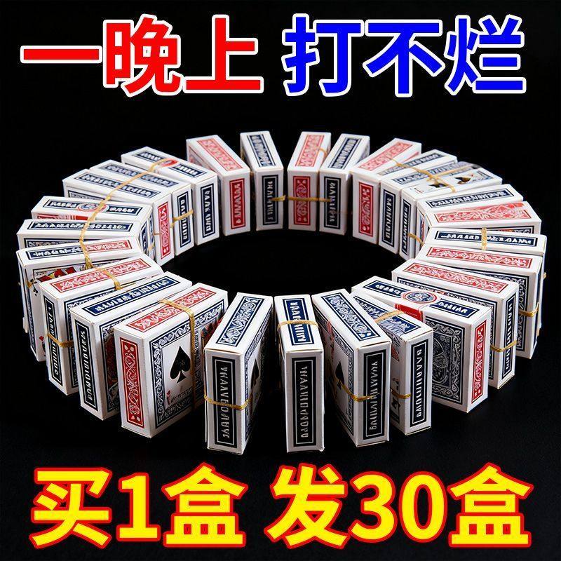 特价加厚扑克牌麻将纸牌批发斗地主加硬扑克批发清仓面膜刷筹码卡,运动/瑜伽/健身/球迷用品,扑克,淘宝优惠券,粉丝福利购,淘宝优惠卷