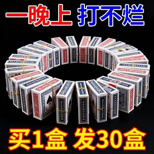 特价加厚扑克牌麻将纸牌批发斗地主加硬扑克批发清仓面膜刷筹码卡