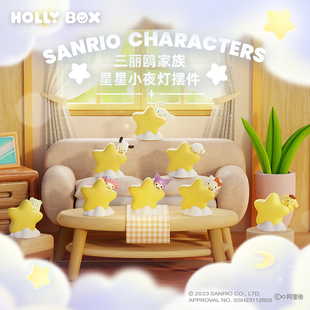 HOLLYBOX三丽鸥星星云朵小夜灯摆件周边手办公仔玩偶凯蒂猫手办