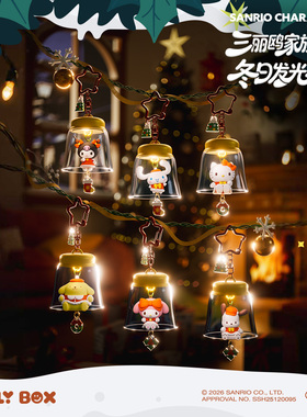 HOLLYBOX三丽鸥家族冬日发光灯挂件HelloKitty钥匙扣装饰新年礼物