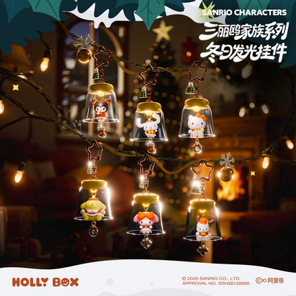 【圣诞礼物】HOLLYBOX三丽鸥家族冬日发光灯挂件HelloKitty钥匙扣