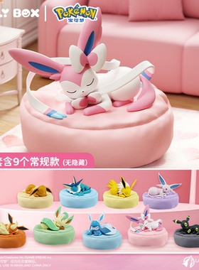HOLLYBOX宝可梦伊布睡姿盲盒神奇宝贝周边仙子伊布摆件手办礼物