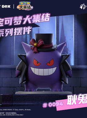 HOLLYBOX宝可梦大集结系列摆件耿鬼皮卡丘伊布公仔手办生日礼物