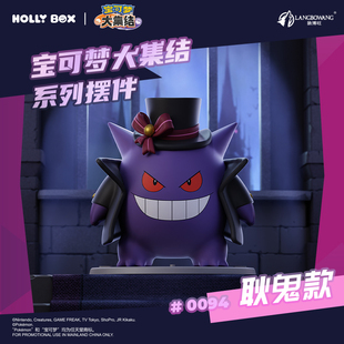 HOLLYBOX宝可梦大集结系列摆件耿鬼皮卡丘伊布公仔手办生日礼物